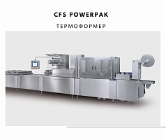 CFS PowerPak Термоформер