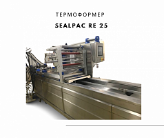 Термоформер Sealpac RE 25